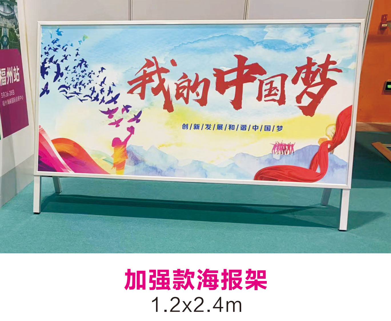 濮阳会议布展